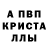 Первитин кристалл Aleksandr Ippolitov
