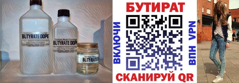 наркота  Кемь  БУТИРАТ вода 
