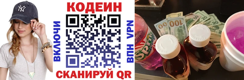 цена наркотик  Кемь  Кодеин напиток Lean (лин) 