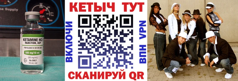 Кетамин VHQ  Кемь 