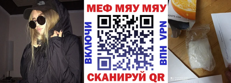 МЯУ-МЯУ mephedrone  гидра рабочий сайт  Кемь 